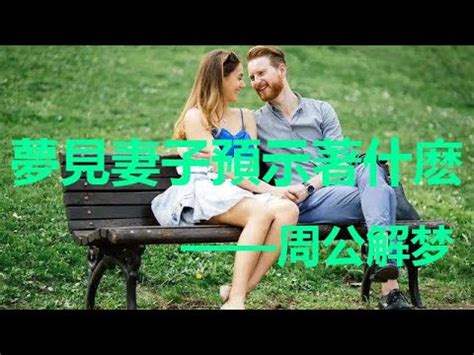 夢到跟老婆做愛|【夢到跟老婆做愛】夢到跟老婆做愛：美夢還是噩夢？。